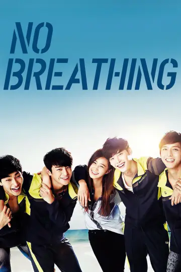 Дыхания нет