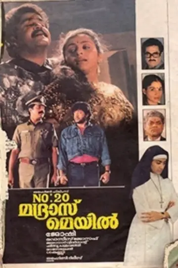 Постер к фильму "No. 20 മദ്രാസ് മെയിൽ" #1622908