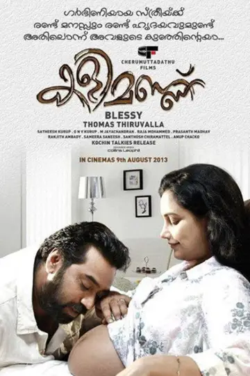 Постер к фильму "കളിമണ്ണ്" #1164390