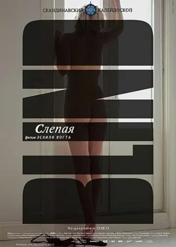 Слепая постер