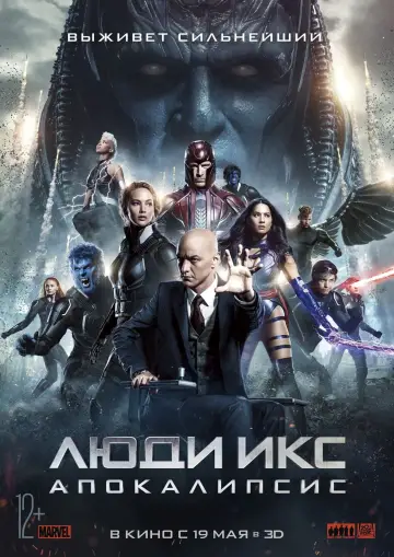 Постер к фильму "Люди Икс: Апокалипсис" #28410