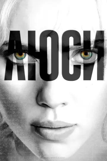 Постер к фильму "Люси" #770204