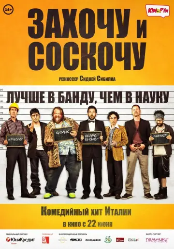 Постер к фильму "Захочу и соскочу" #987572