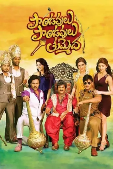 Постер к фильму "పాండవులు పాండవులు తుమ్మెద" #1158185