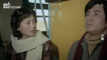 Задник к фильму "小街" #1181273