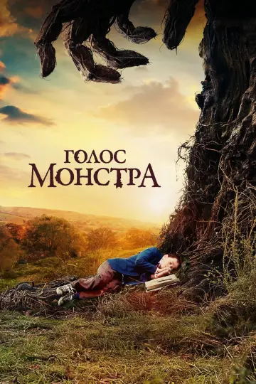 Постер к фильму "Голос монстра" #847891