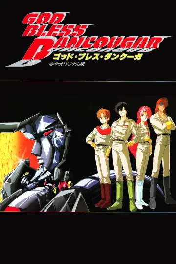 Постер к фильму "超獣機神ダンクーガ GOD BLESS DANCOUGA" #1579695