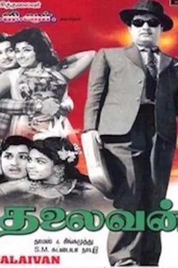 தலைவன் постер