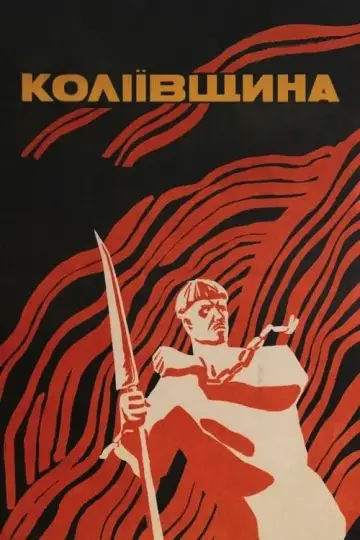 Коліївщина