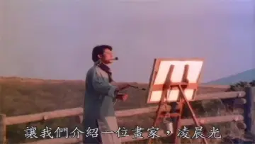 Задник к фильму "苦戀" #1355755