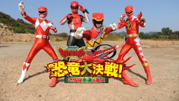 Задник к фильму "獣電戦隊キョウリュウジャーVSゴーバスターズ 恐竜大決戦！さらば永遠の友よ" #494193