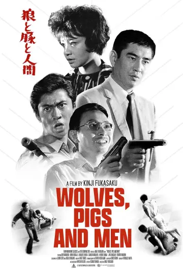 Постер к фильму "狼と豚と人間" #1621502