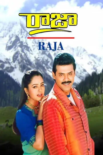 Постер к фильму "Raja" #1573677