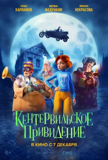 Постер к фильму "Кентервильское привидение" #759064