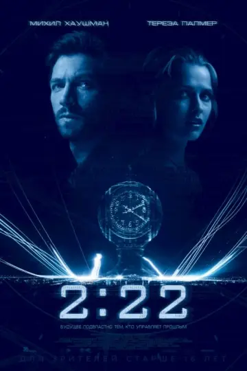 Постер к фильму "2:22" #132610