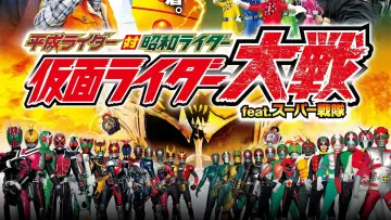 Задник к фильму "平成ライダー対昭和ライダー 仮面ライダー大戦 feat.スーパー戦隊" #493424