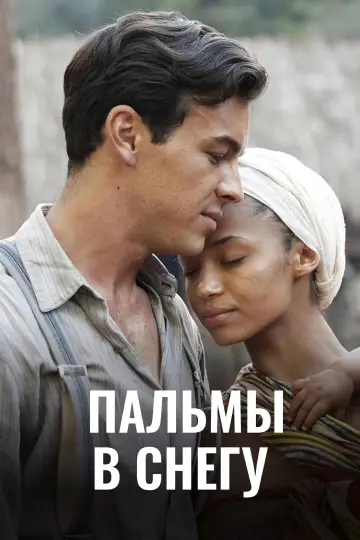 Постер к фильму "Пальмы в снегу" #932319
