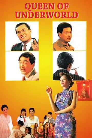 Постер к фильму "夜生活女王之霞姐傳奇" #891637