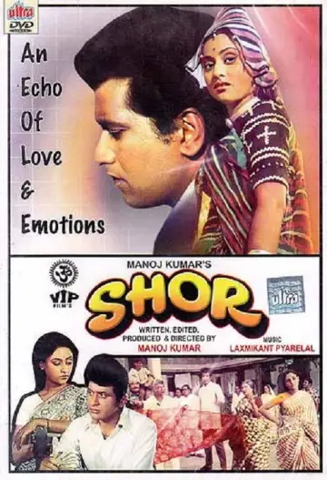 Постер к фильму "Shor" #706118