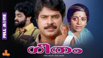 Задник к фильму "ഗീതം" #1652034