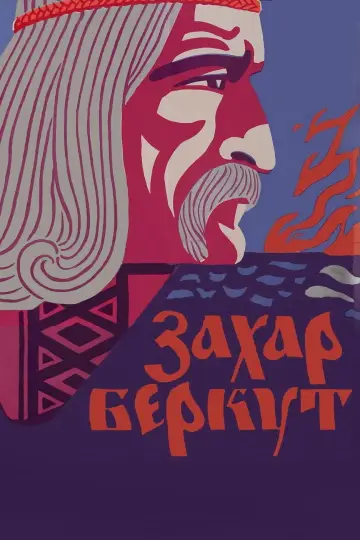 Постер к фильму "Захар Беркут" #1174202