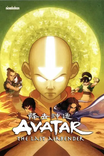 Постер к фильму "Avatar Spirits" #393552