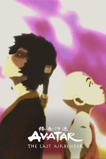 Постер к фильму "Avatar Spirits" #393560