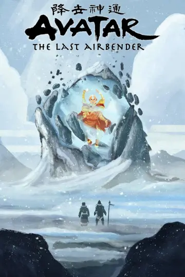 Постер к фильму "Avatar Spirits" #393569