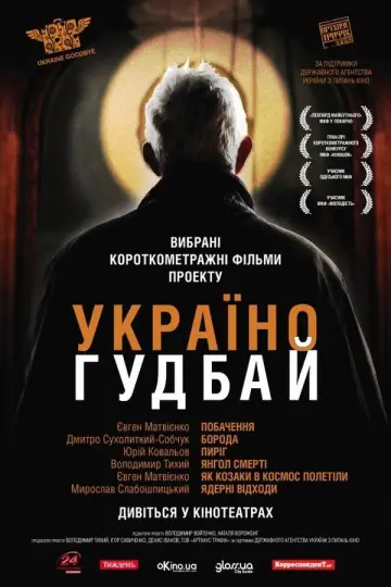 Свидание (2012)