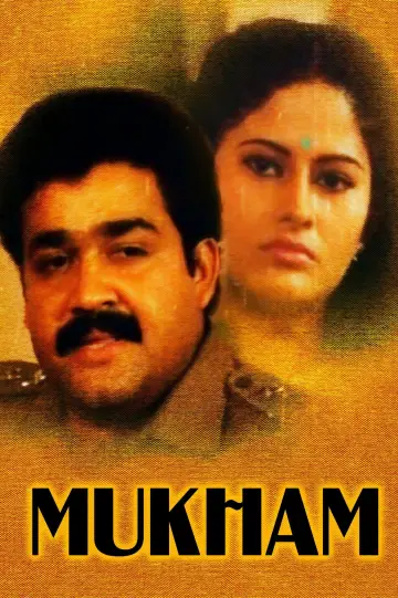 Постер к фильму "മുഖം" #739739