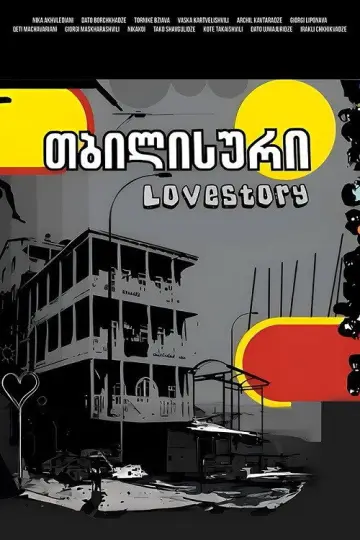 Постер к фильму "Тбилисская история любви" #1163203