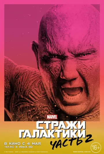 Постер к фильму "Стражи Галактики. Часть 2" #370149