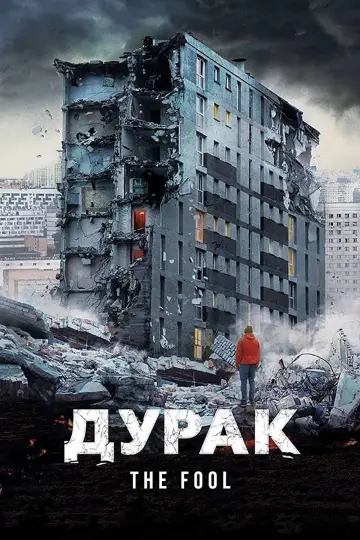 Постер к фильму "Дурак" #1856173