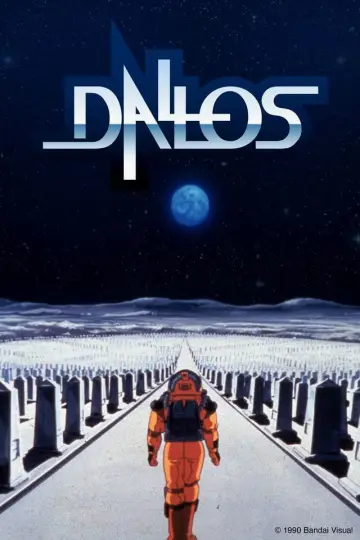 Постер к фильму "ダロス" #1166989
