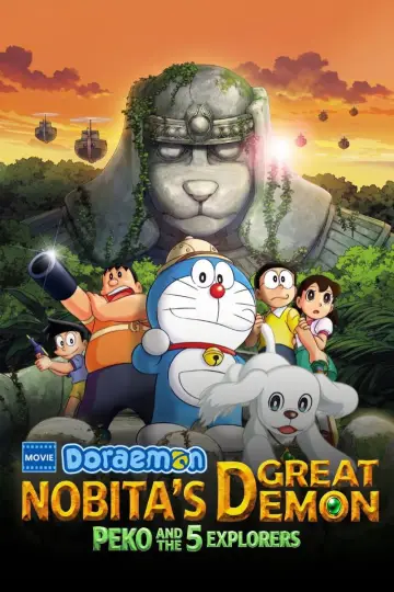 Постер к фильму "映画ドラえもん 新・のび太の大魔境 ～ペコと5人の探検隊～" #1746675