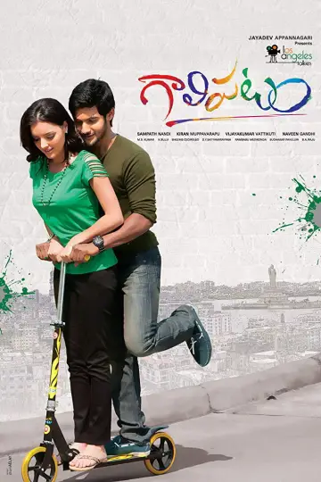 Постер к фильму "గాలిపటం" #1164238