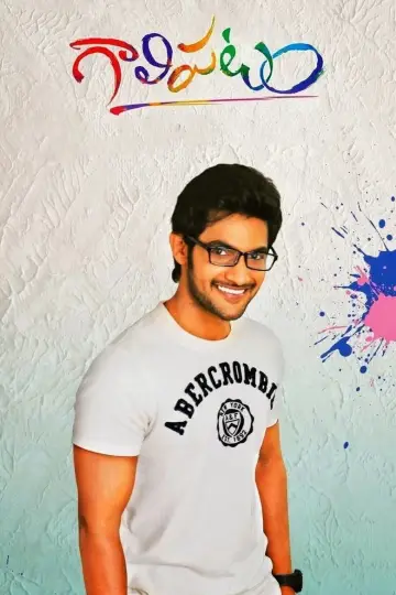Постер к фильму "గాలిపటం" #1164240