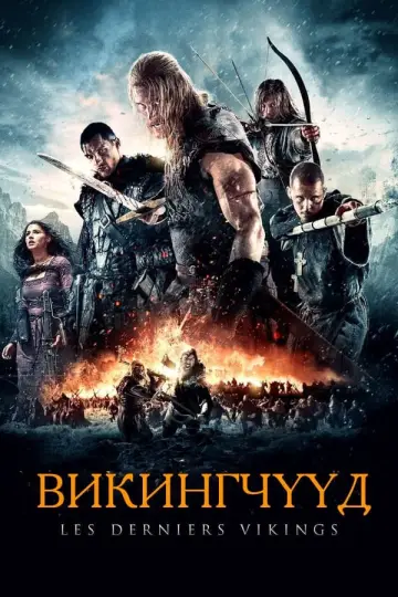 Постер к фильму "Викинги" #121511