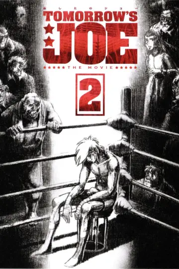 Постер к фильму "劇場版 あしたのジョー2" #1620388