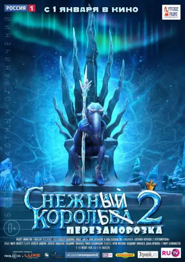 Постер к фильму "Снежная королева 2: Перезаморозка" #1083197