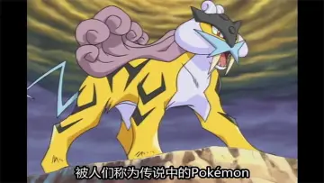 Задник к фильму "ポケットモンスタークリスタル・ライコウ　雷の伝説" #1617246