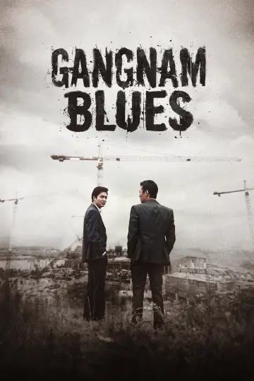Постер к фильму "강남 1970" #847280