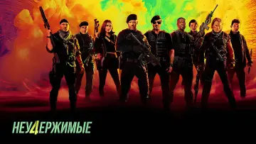 Задник к фильму "Неудержимые 4" #160160