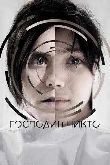 Постер к фильму "Господин Никто" #375418