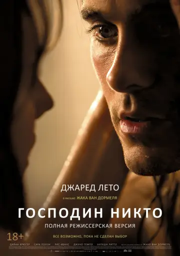 Постер к фильму "Господин Никто" #375420