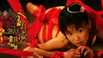 Задник к фильму "金瓶梅2 愛的奴隸" #869079