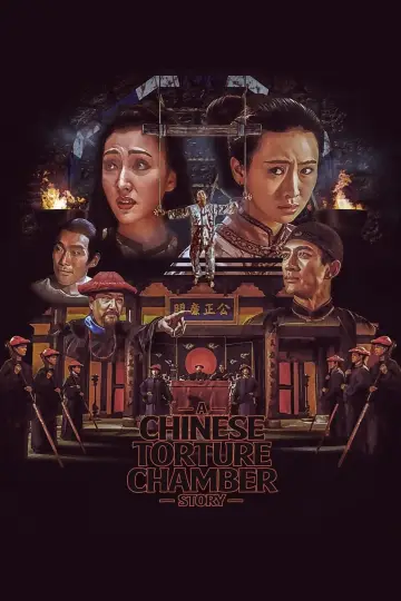 Постер к фильму "滿清十大酷刑" #740798