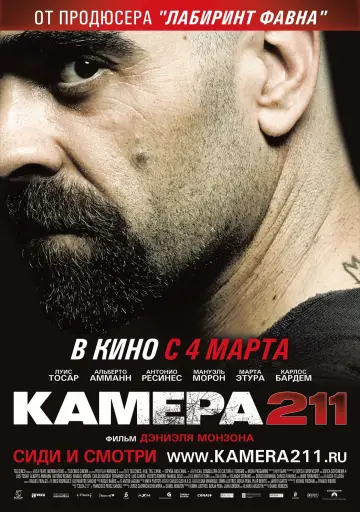 Постер к фильму "Камера 211" #108319