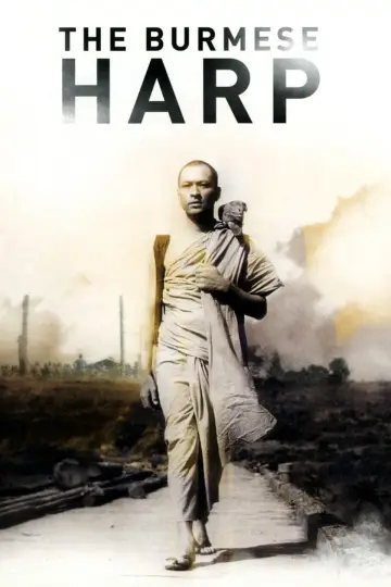 Постер к фильму "Бирманская арфа" #1085176
