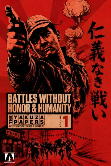Постер к фильму "仁義なき戦い" #1192287